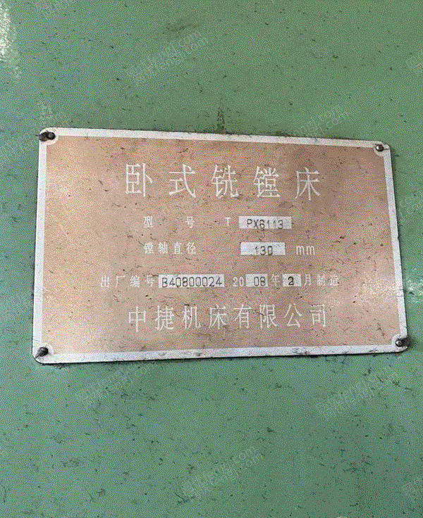 二手其它机床转让