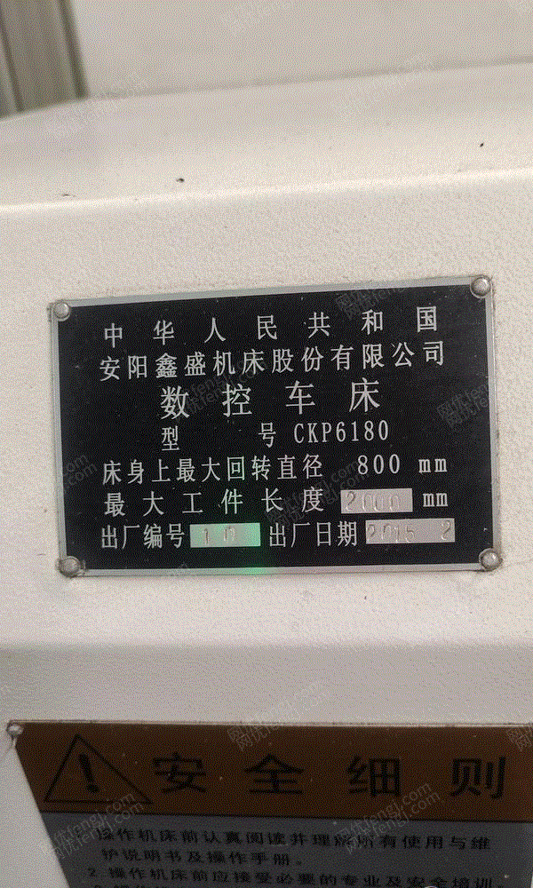 二手数控机床出售