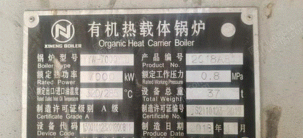 二手锅炉转让