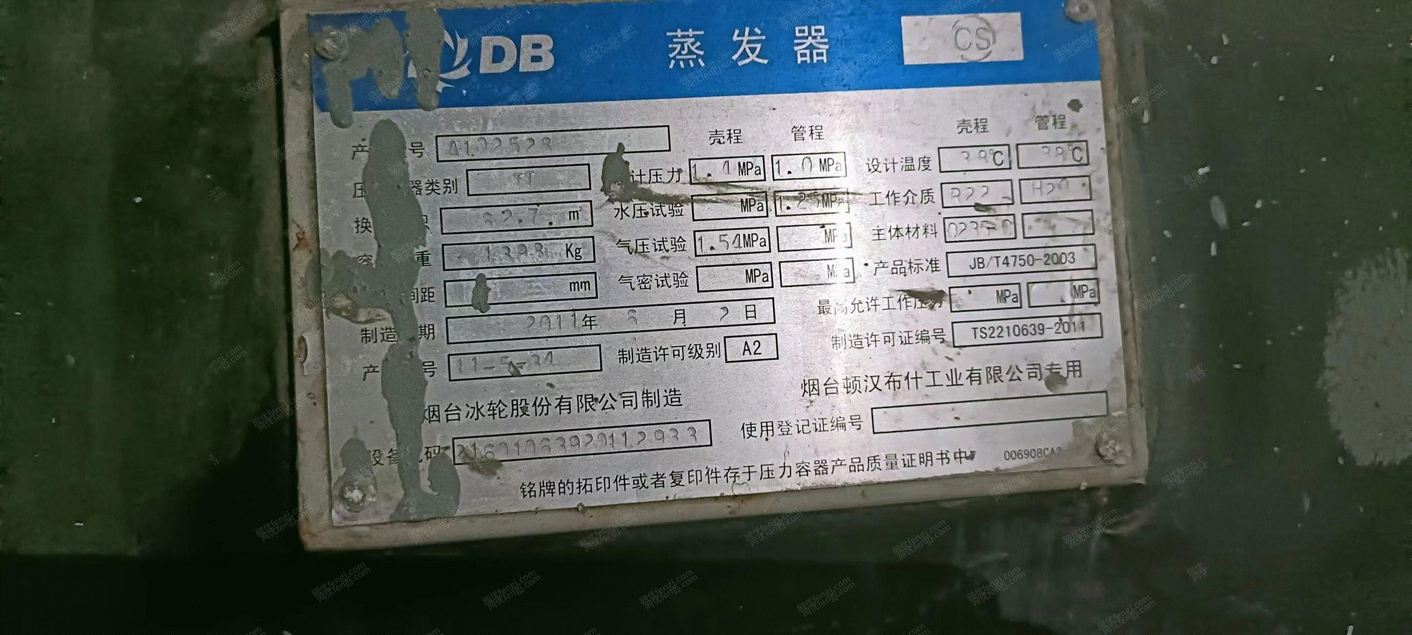 二手冷凝器转让