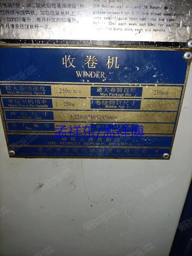 二手纺织品机械回收