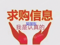 高价回收：司马诺七台