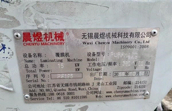 二手覆面设备出售