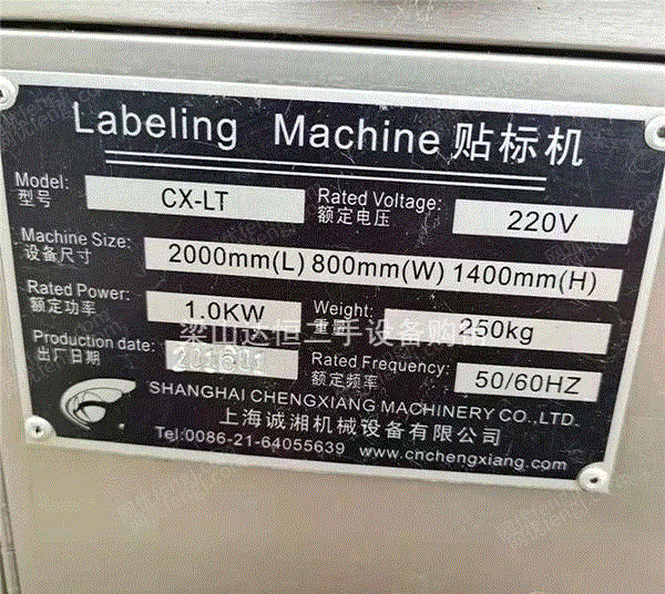二手贴标机械转让