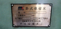 浙江温州出售2012年产611B/9二手铣镗床一台