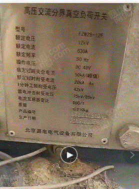 开关设备出售