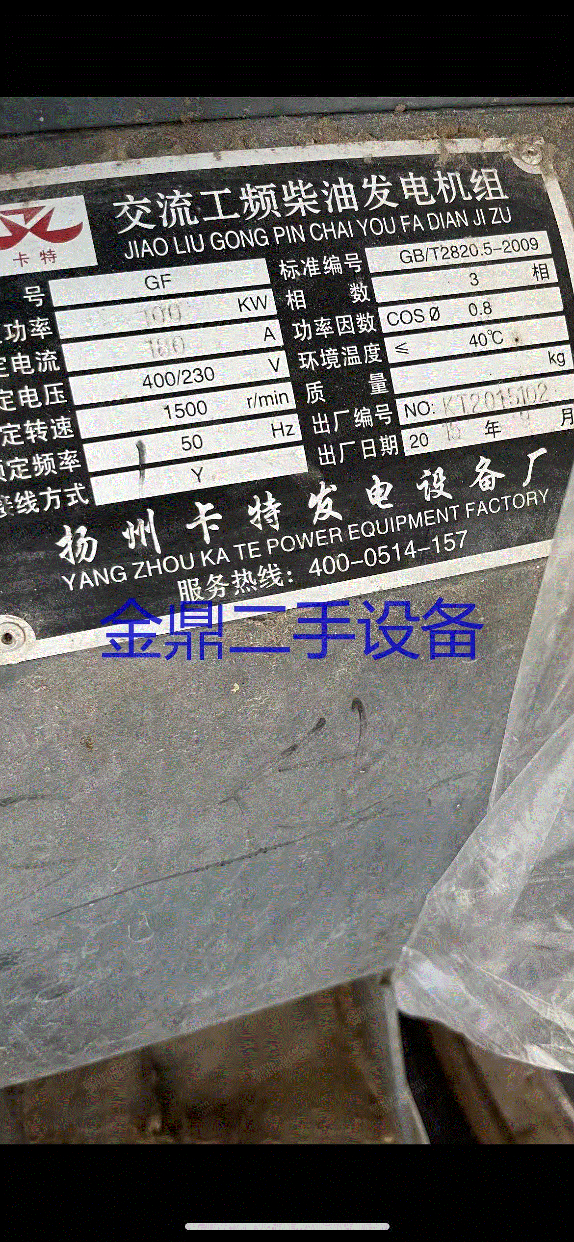 二手柴油发电机组出售