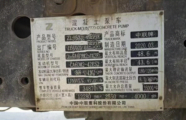 二手泵车出售