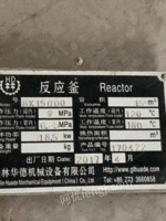 Treatment of two new unused stainless steel inner and outer coil reactors