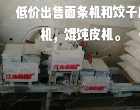 其它二手食品机械出售