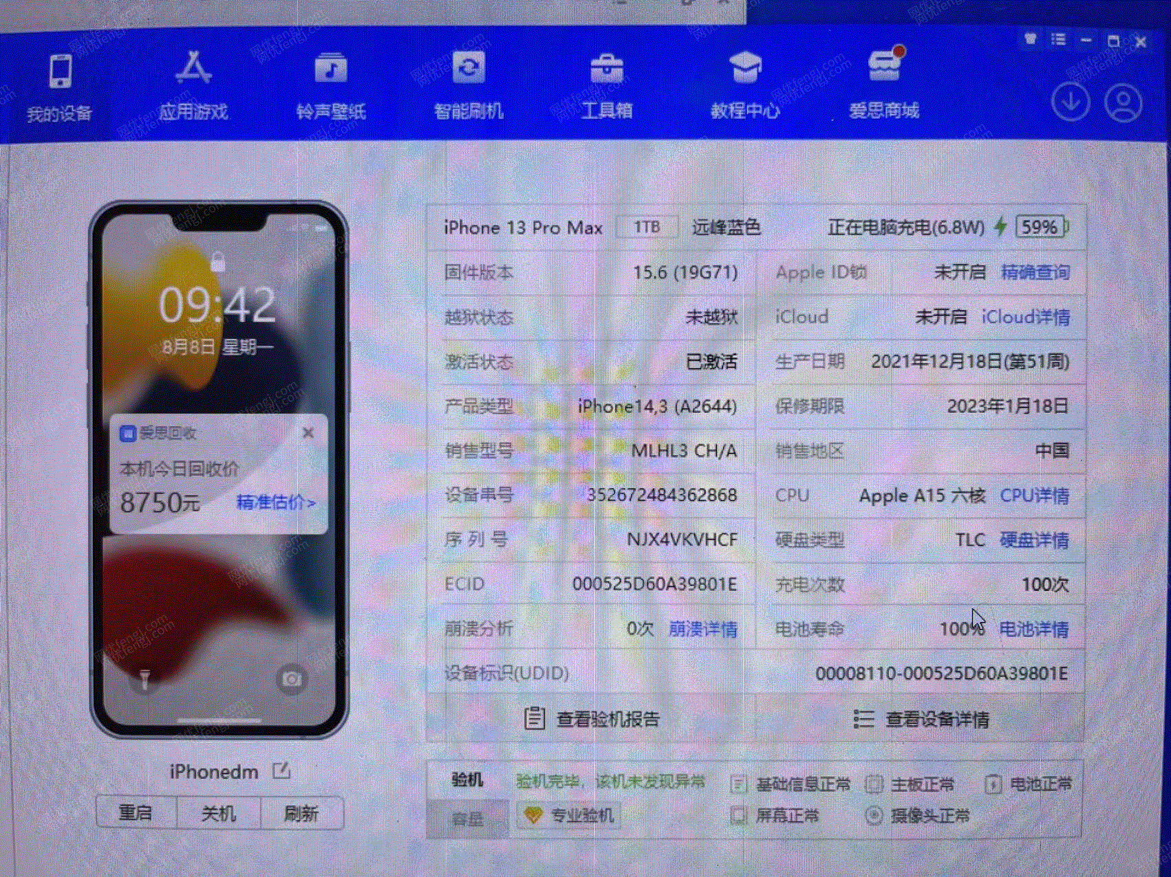 手机回收