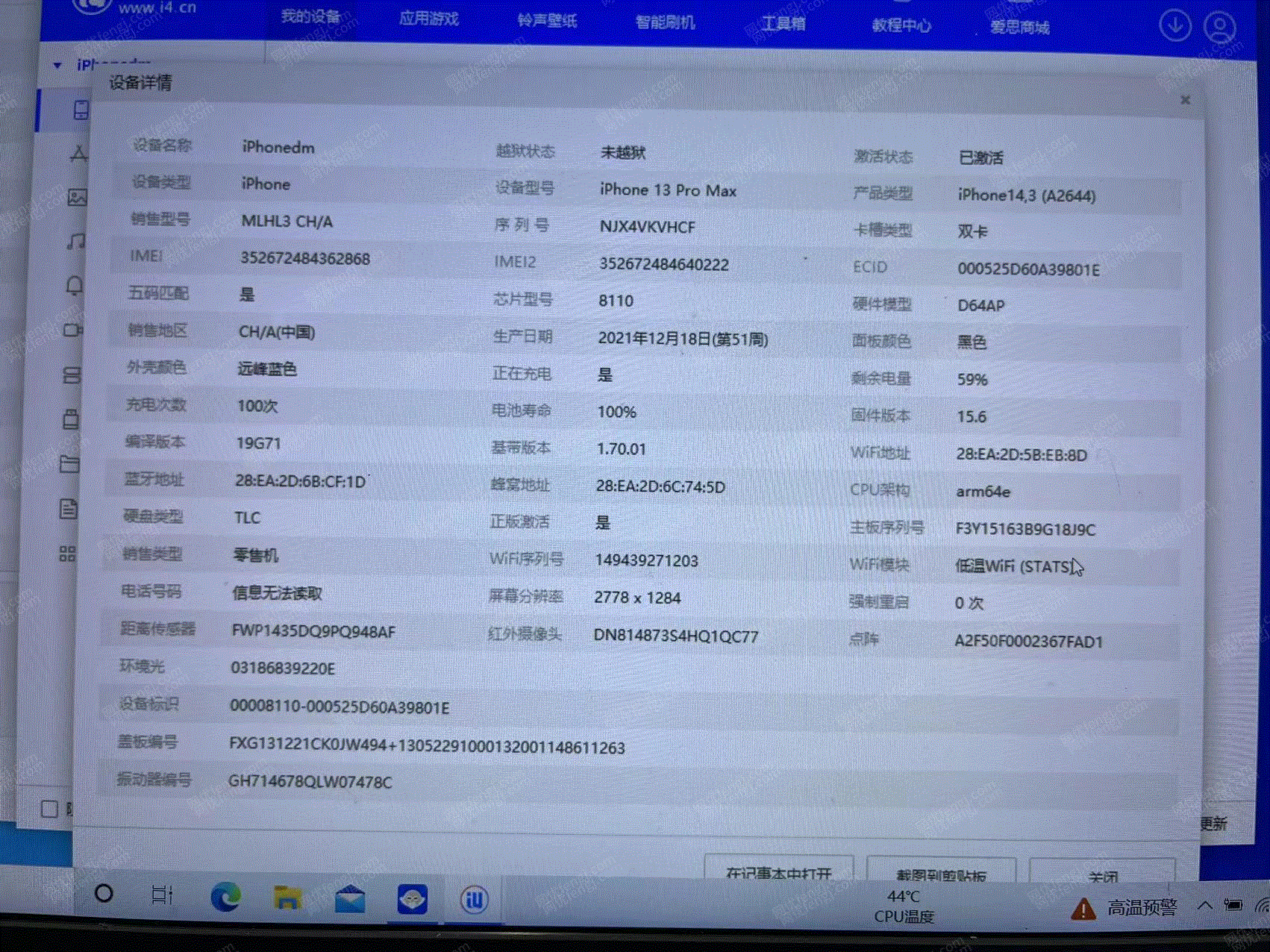 手机出售