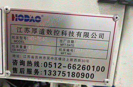 二手加工中心出售