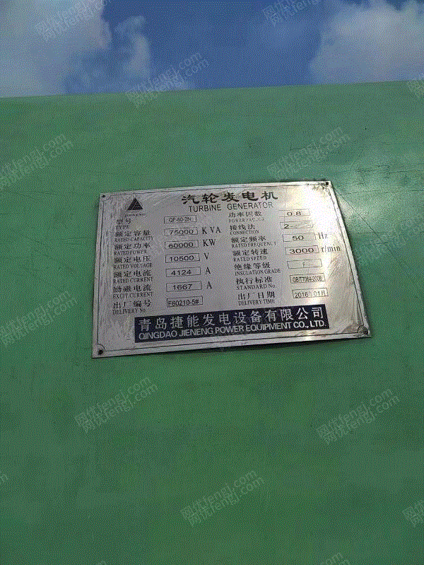 二手汽轮发电机组价格