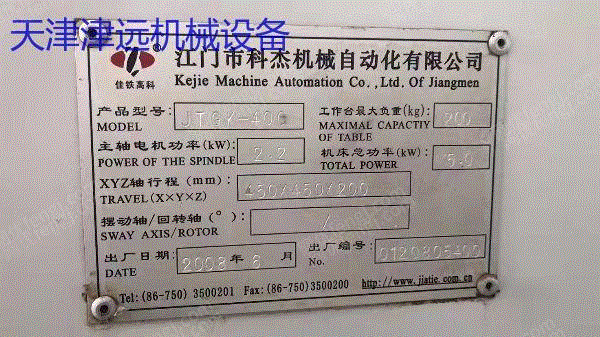 二手其它机床价格