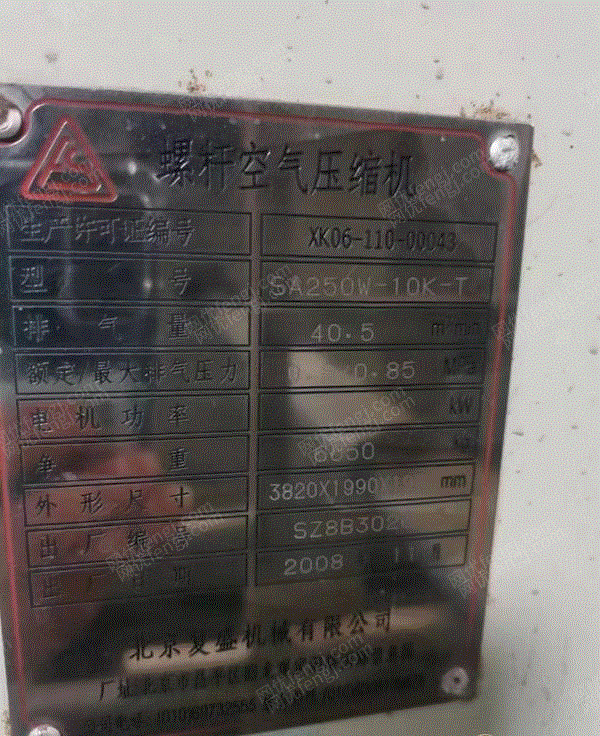 二手空壓機轉讓