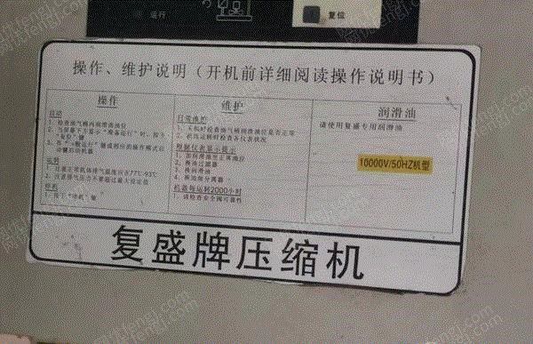 二手空壓機回收