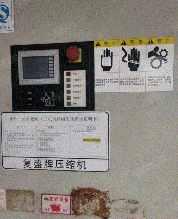 二手空壓機出售