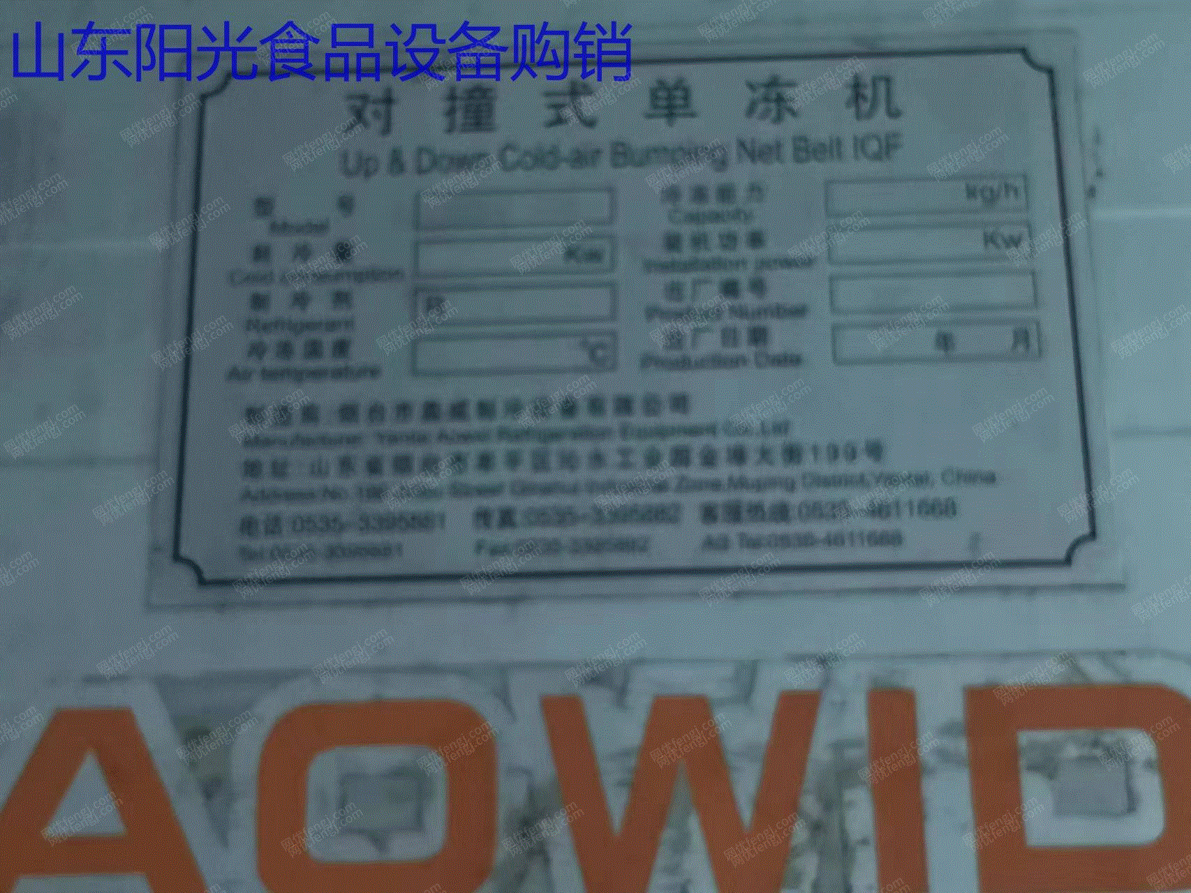二手速冻食品设备价格