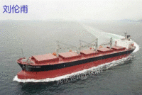 Buy 2000 tons bulk carrier