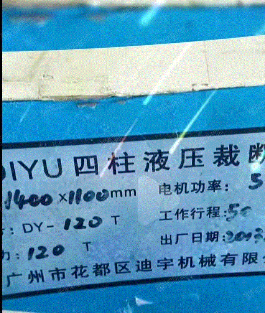 二手其它机床出售