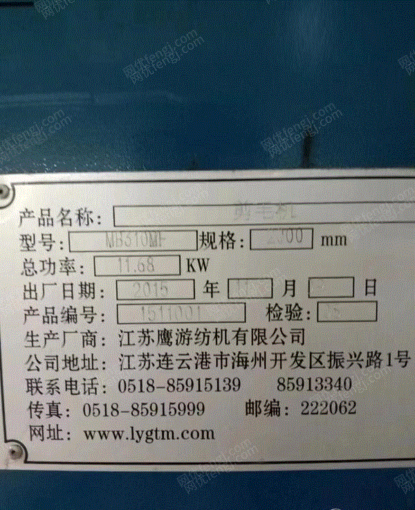 二手毛皮革类设备出售