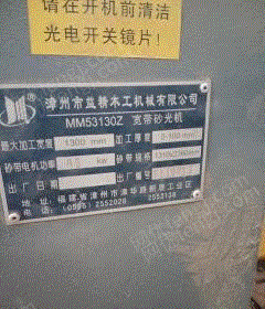 二手封边机转让