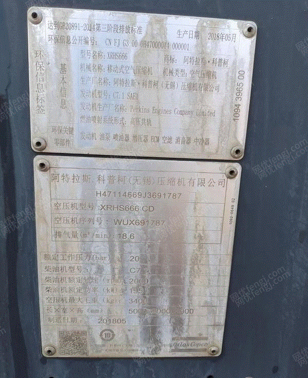 其它流體設備出售