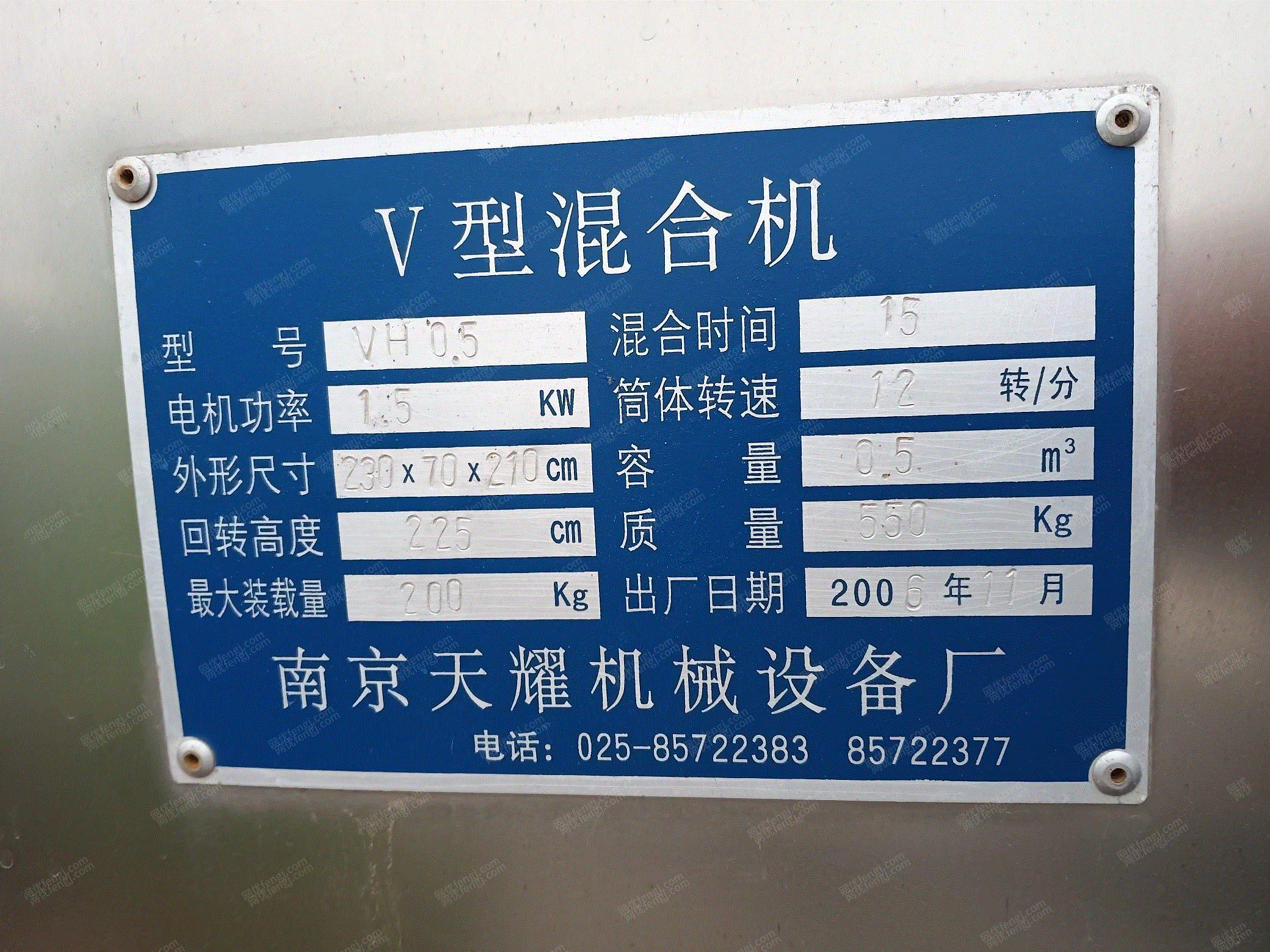 二手混合设备出售