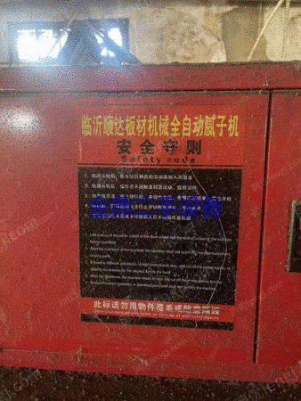 順達の全自動パテマシンが低価格で販売されている