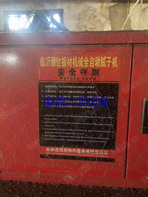二手其他木工设备出售