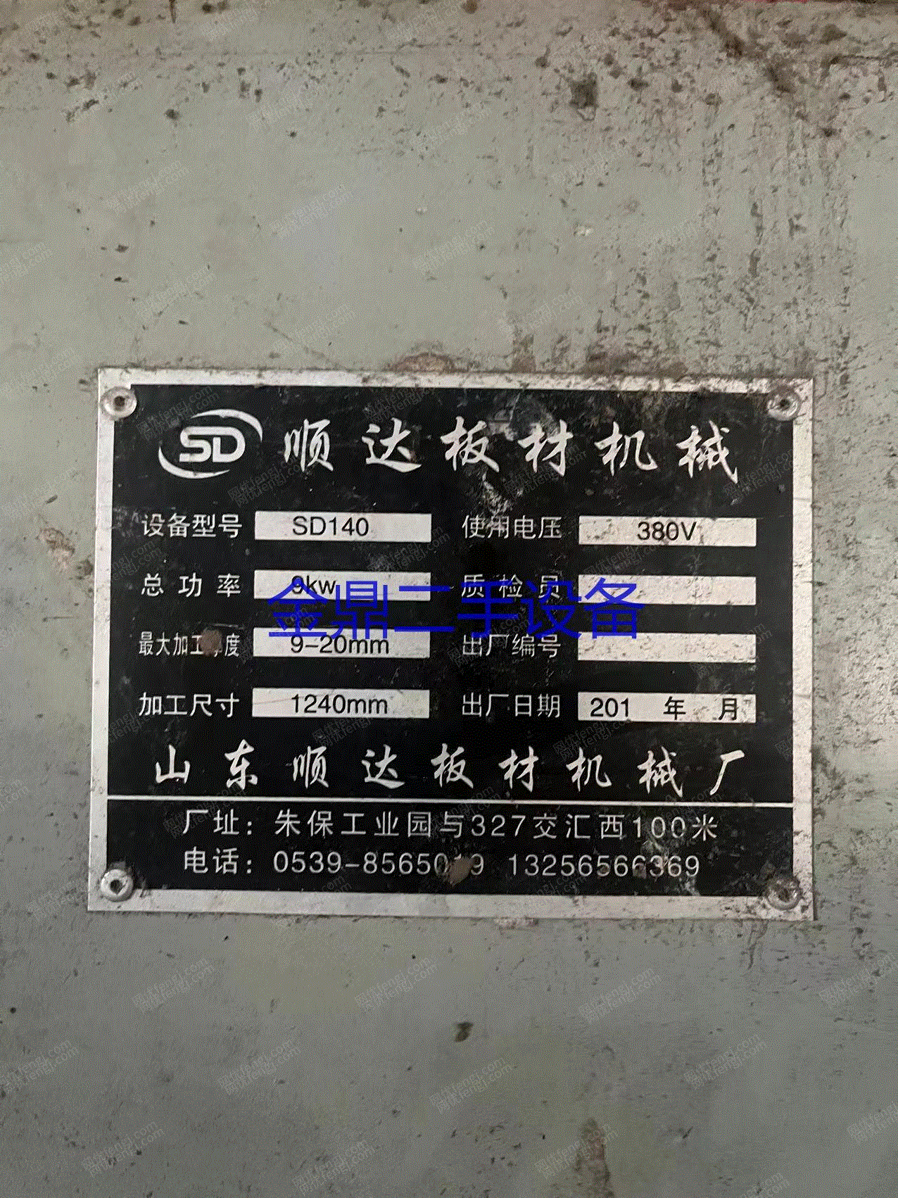 二手人造板加工设备回收