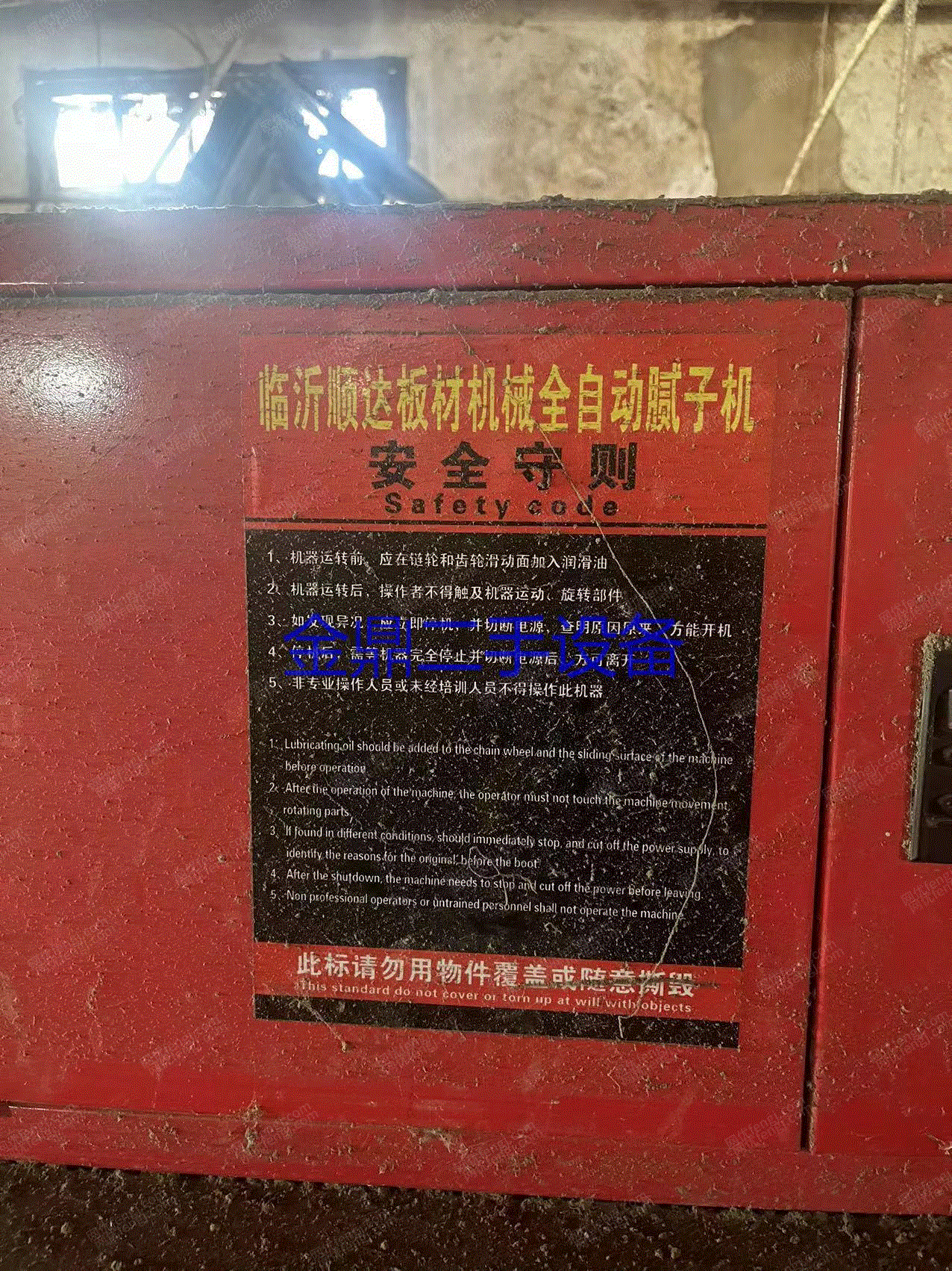 二手人造板加工设备出售