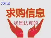 长期购销：清花、梳棉、并条、粗纱、细纱、络筒、气流纺、自动络筒机