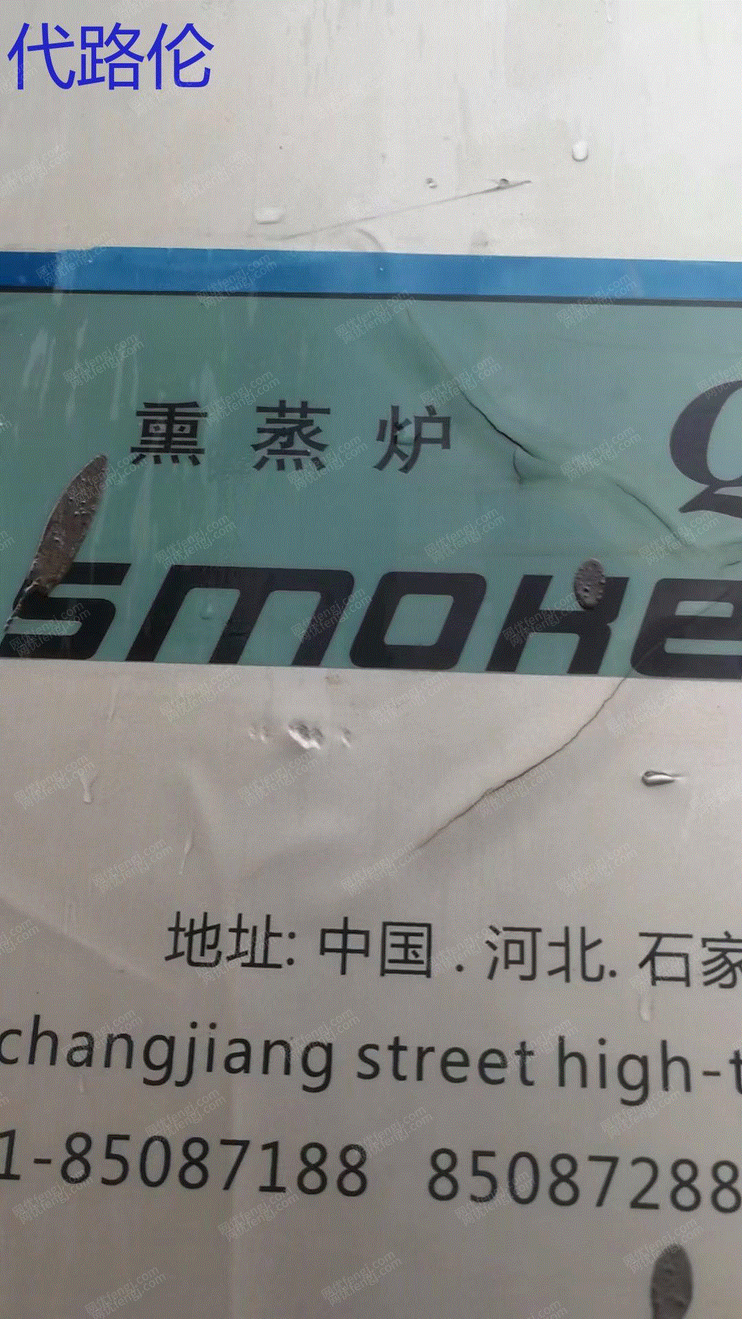 饼干/糕点设备转让