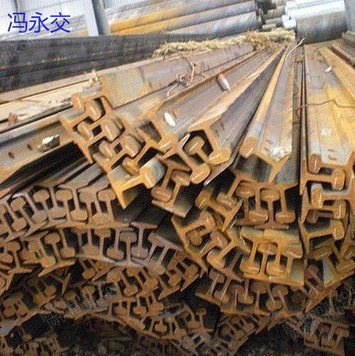 重废出售