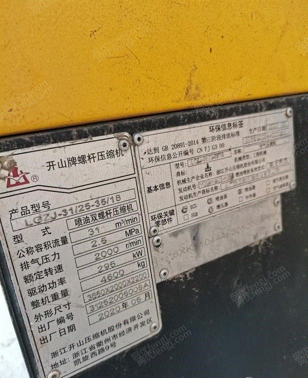 其它流体设备回收