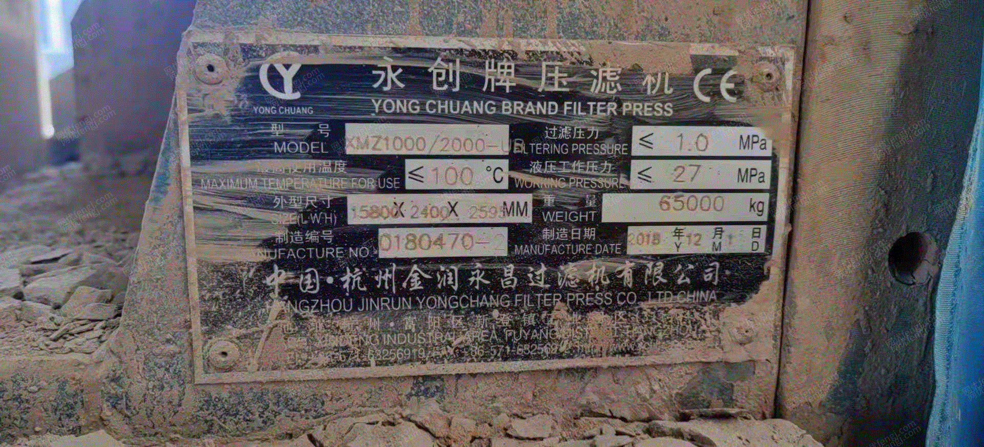 二手压滤机出售