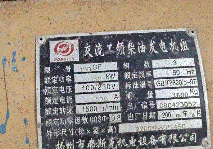 二手柴油发电机组出售