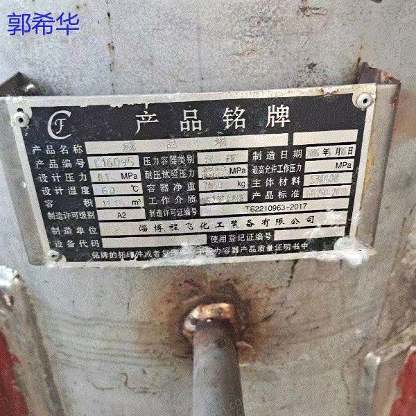 二手蒸馏塔转让