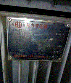 其它变压器回收