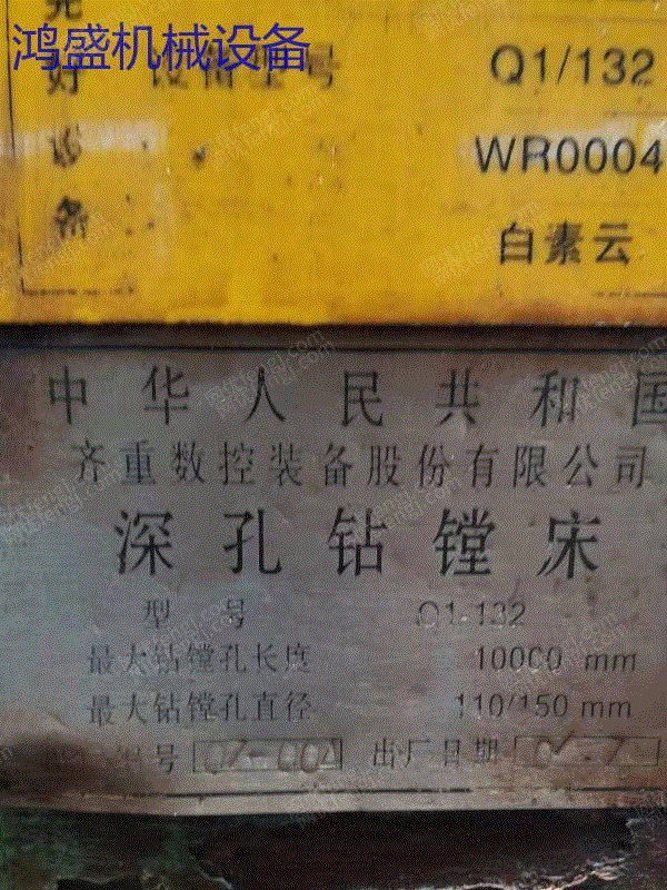 二手镗床转让