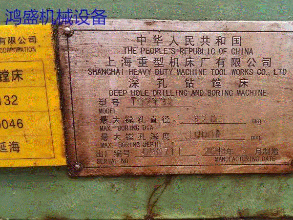 二手镗床价格