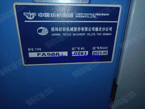 二手棉麻纺纱设备价格