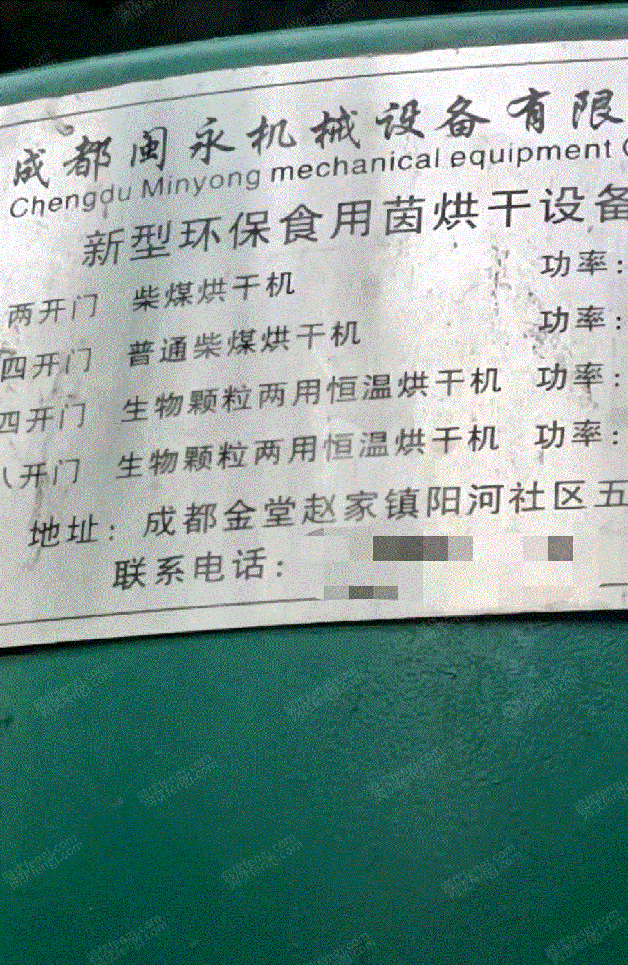 二手干燥机出售