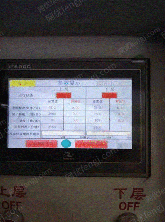 二手针织设备出售