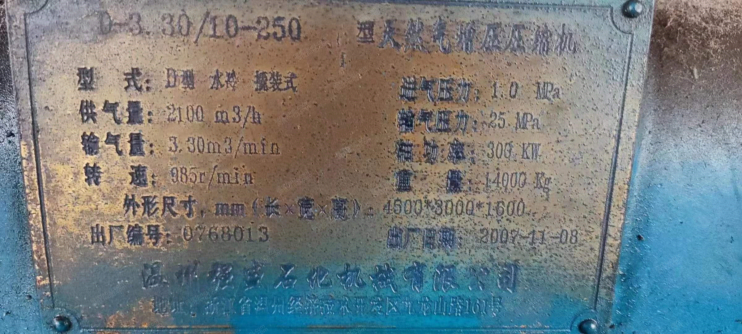 二手制冷机组出售