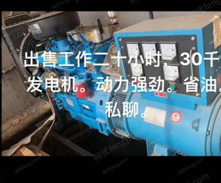 其它发电机出售