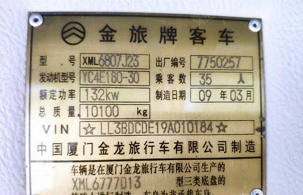 二手客车出售