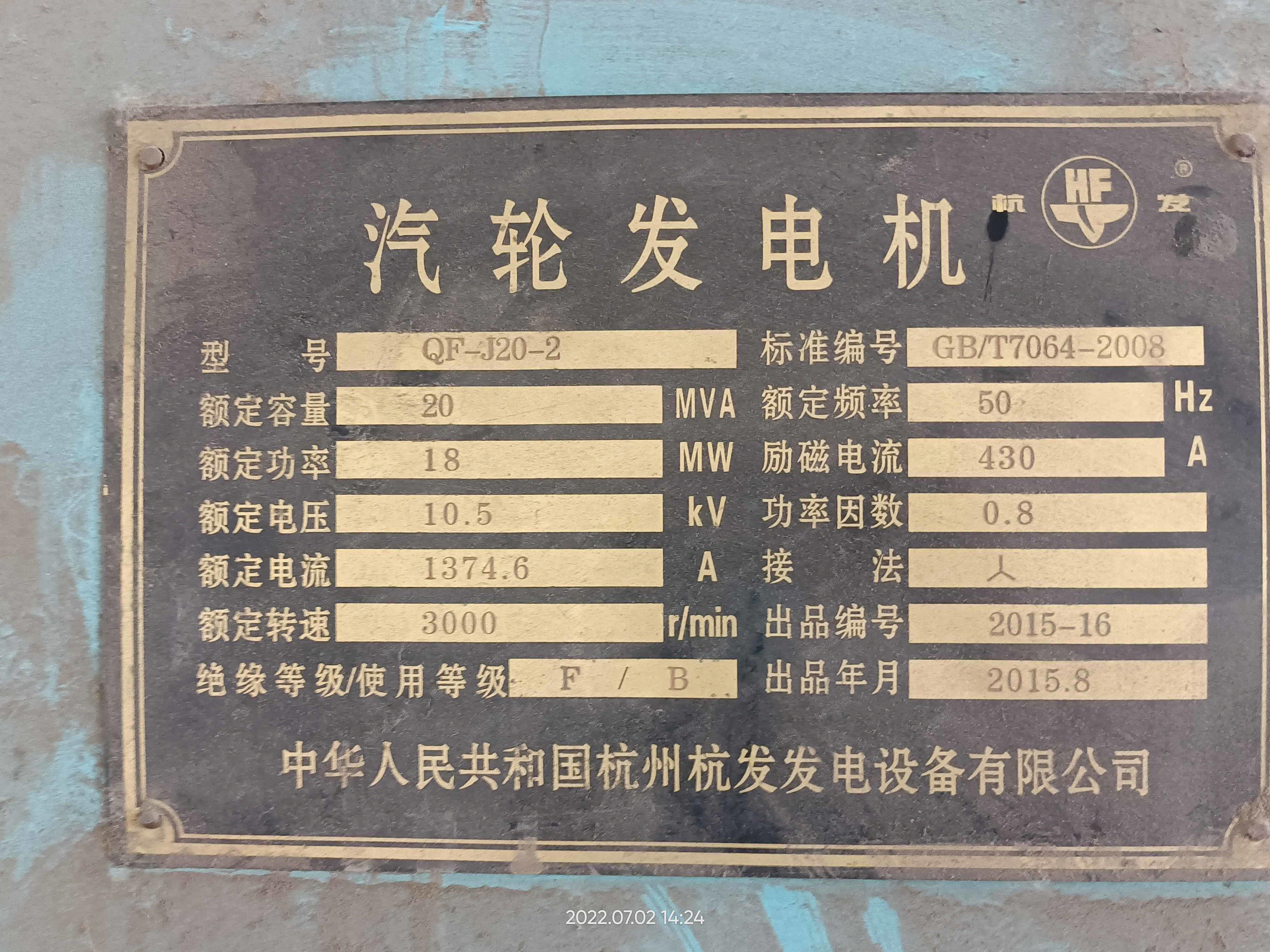 二手汽轮发电机组价格